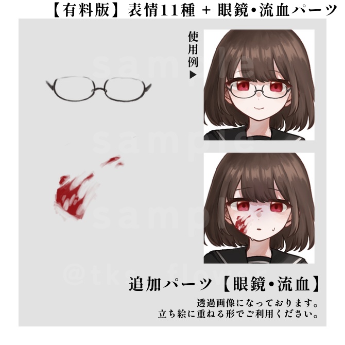 【無料/有料】立ち絵素材01_セーラー服の女の子