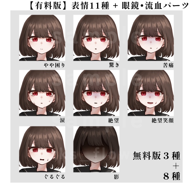 【無料/有料】立ち絵素材01_セーラー服の女の子