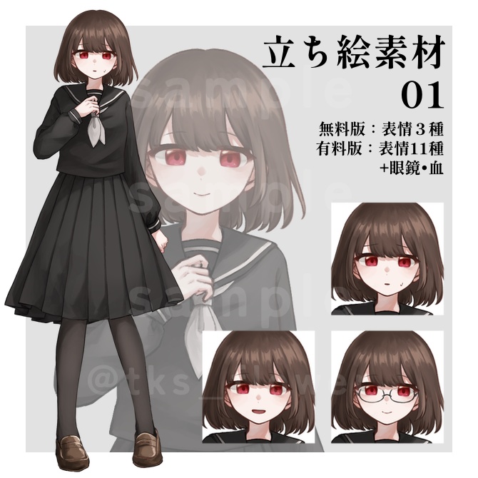 【無料/有料】立ち絵素材01_セーラー服の女の子