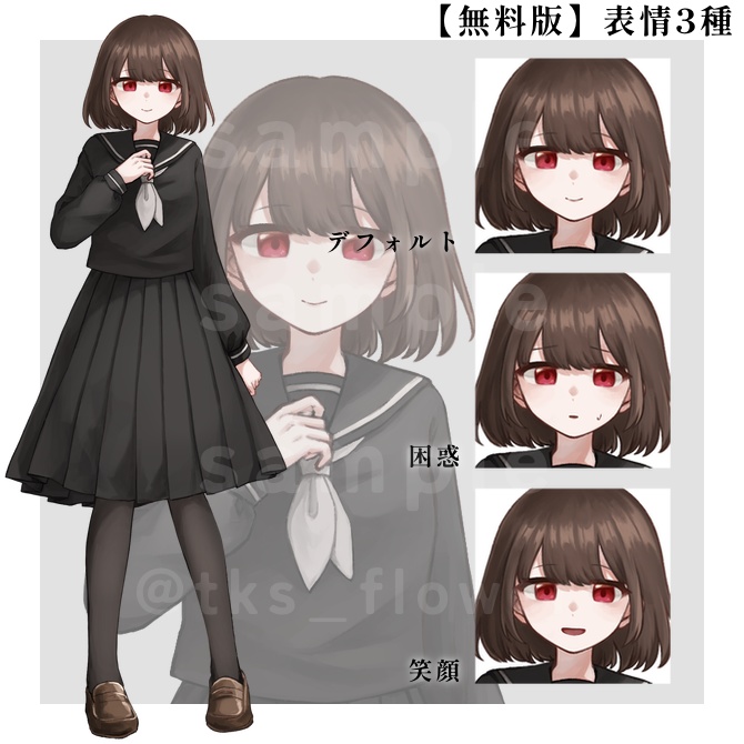 【無料/有料】立ち絵素材01_セーラー服の女の子