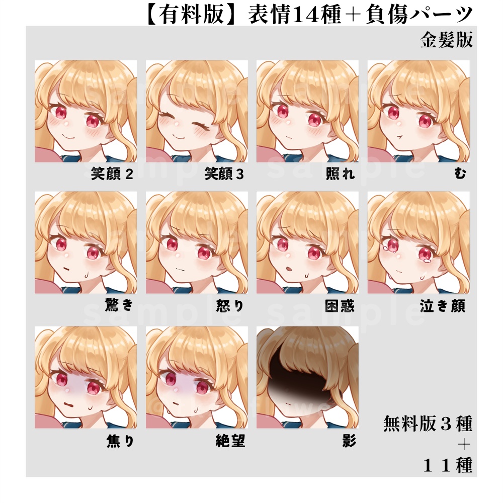 【無料/有料】立ち絵素材02_ツインテールの女子高生