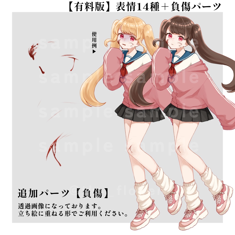 【無料/有料】立ち絵素材02_ツインテールの女子高生