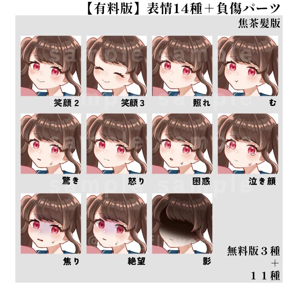 【無料/有料】立ち絵素材02_ツインテールの女子高生