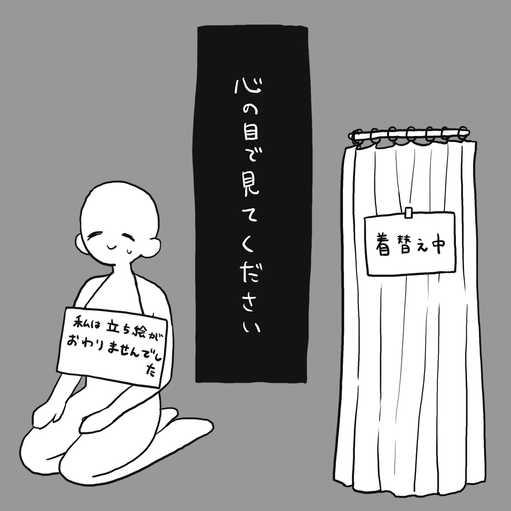 立ち絵が終わらない時用素材