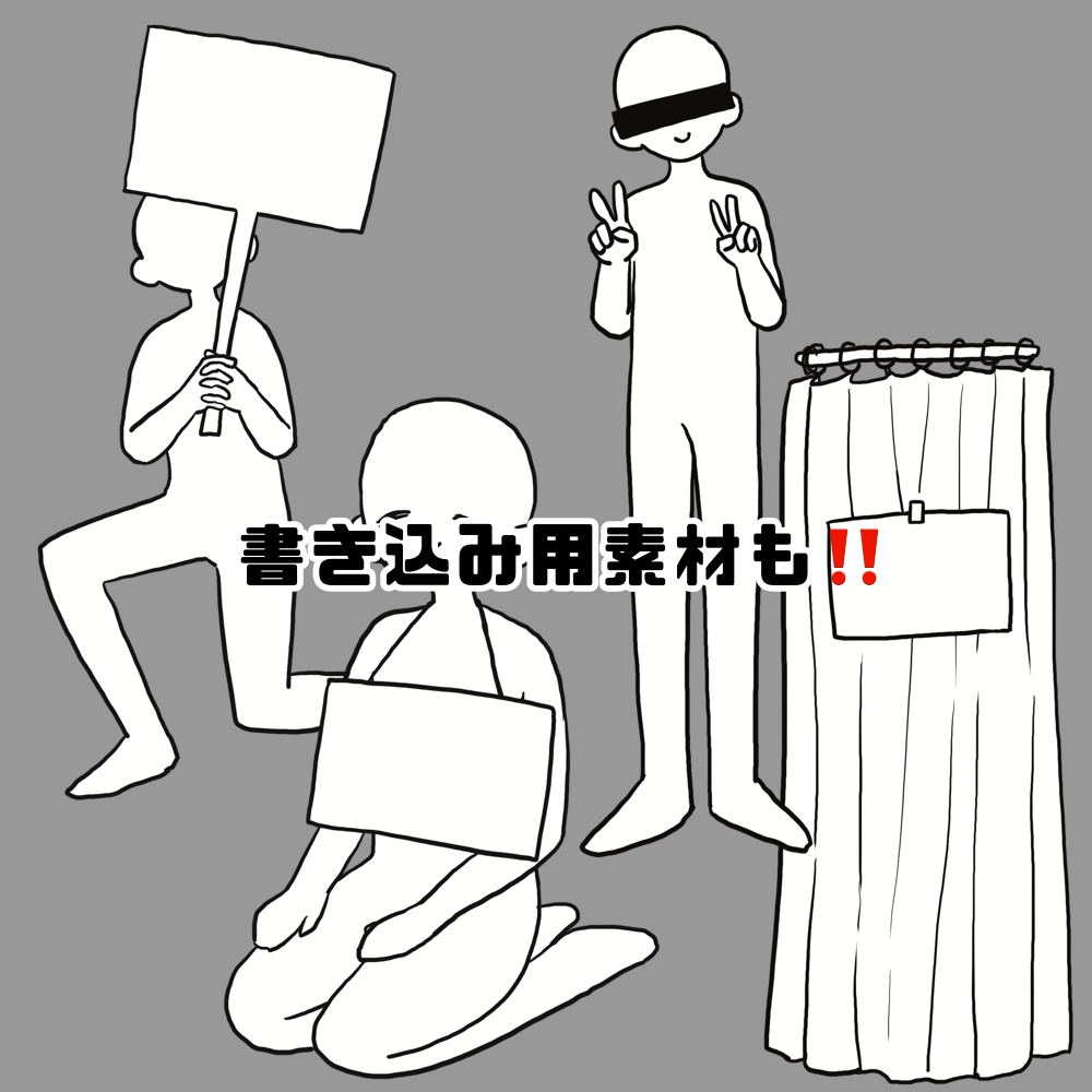 立ち絵が終わらない時用素材