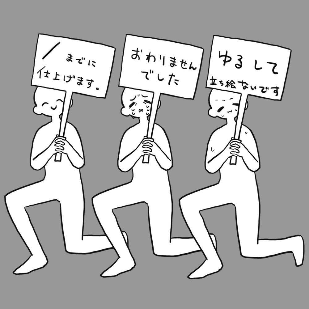 立ち絵が終わらない時用素材