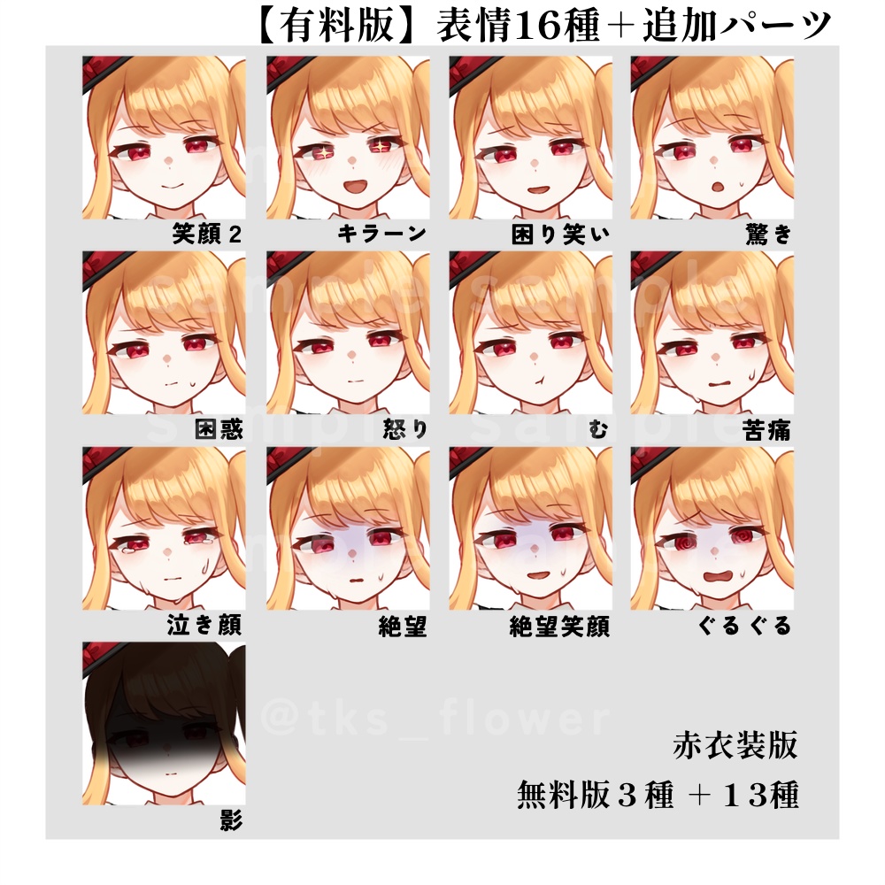 【無料/有料】立ち絵素材03_マジシャン・怪盗風の女性