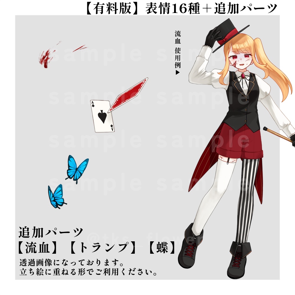 【無料/有料】立ち絵素材03_マジシャン・怪盗風の女性