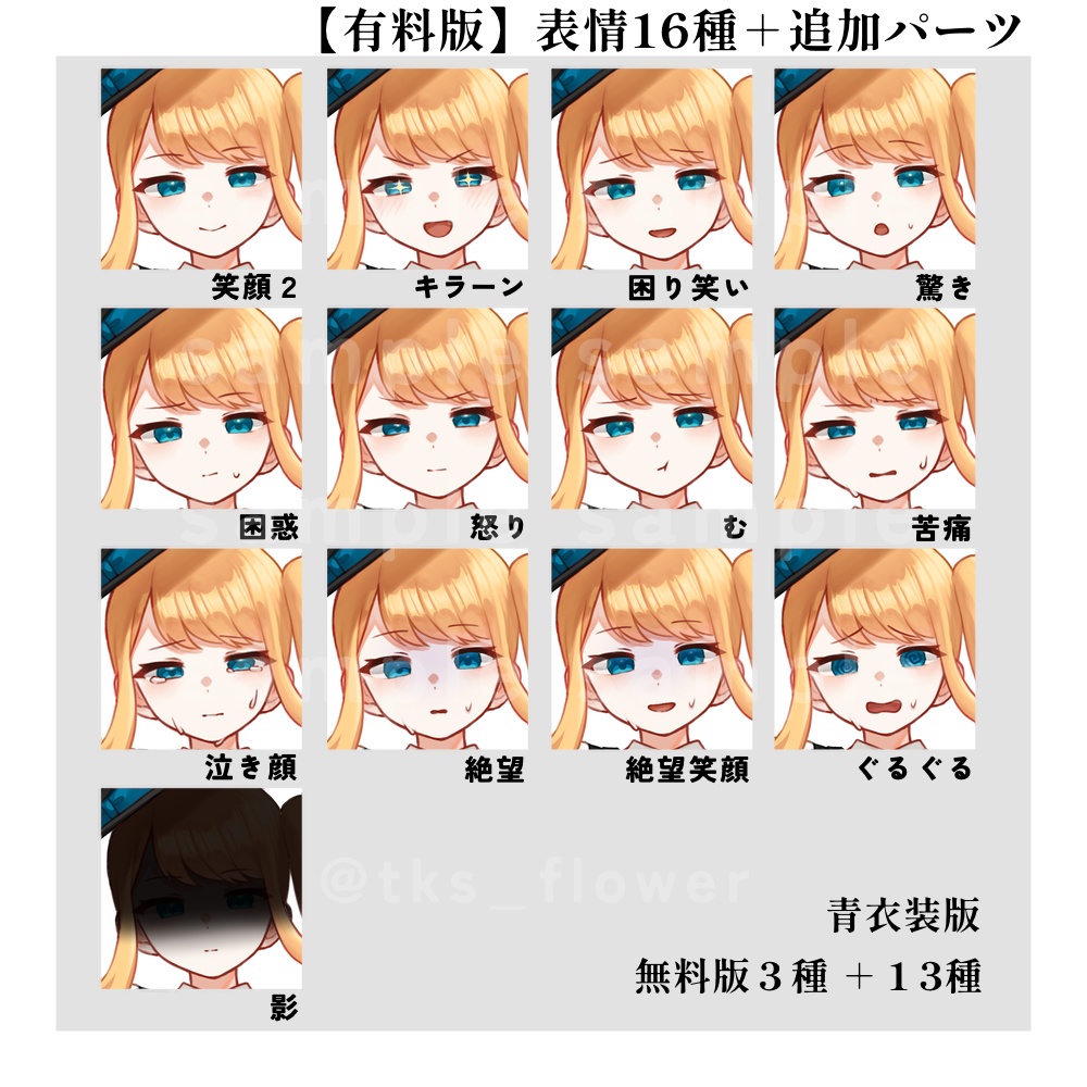 【無料/有料】立ち絵素材03_マジシャン・怪盗風の女性