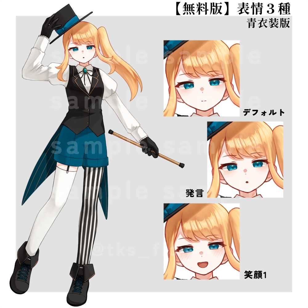 【無料/有料】立ち絵素材03_マジシャン・怪盗風の女性