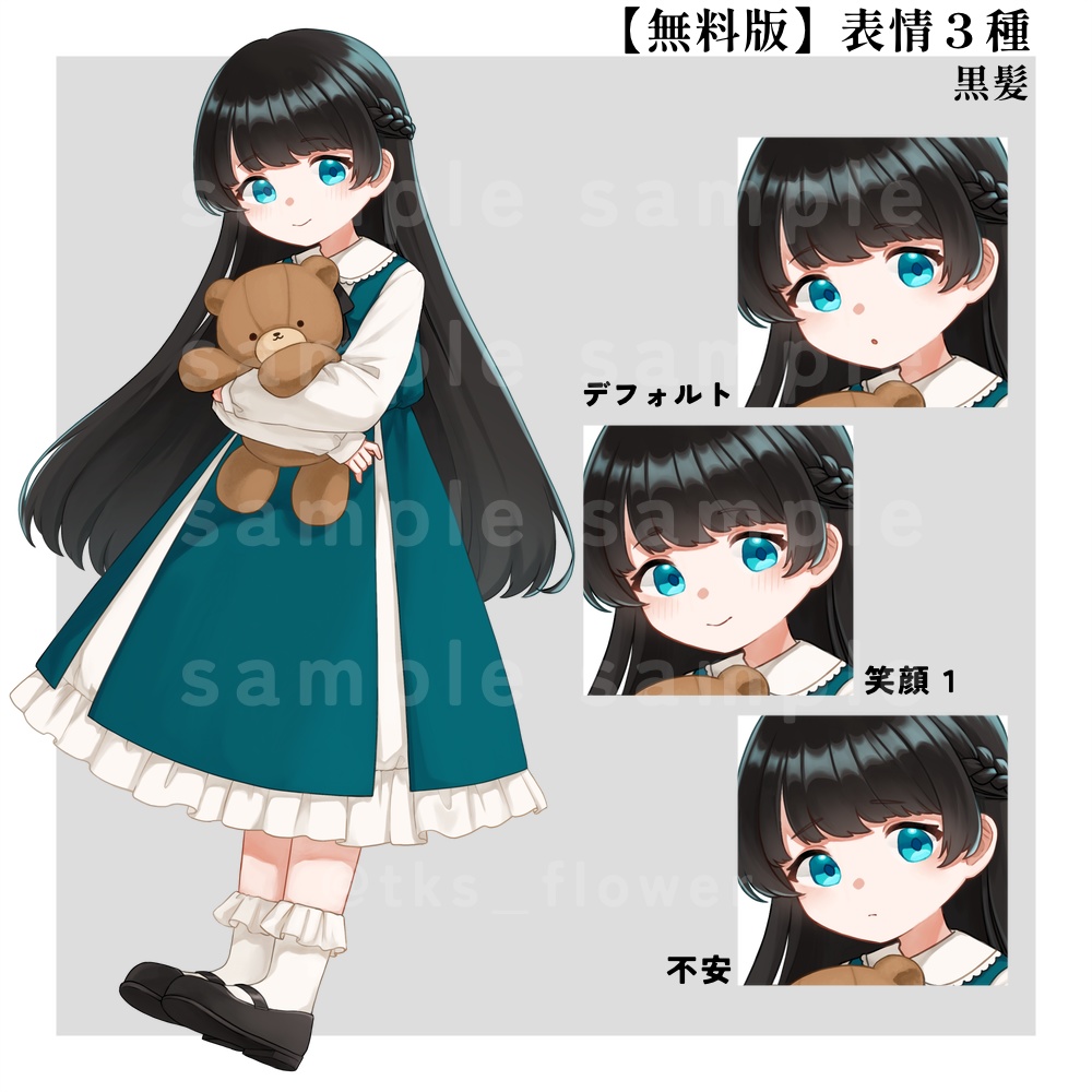 【無料/有料】立ち絵素材04_ぬいぐるみを持った少女