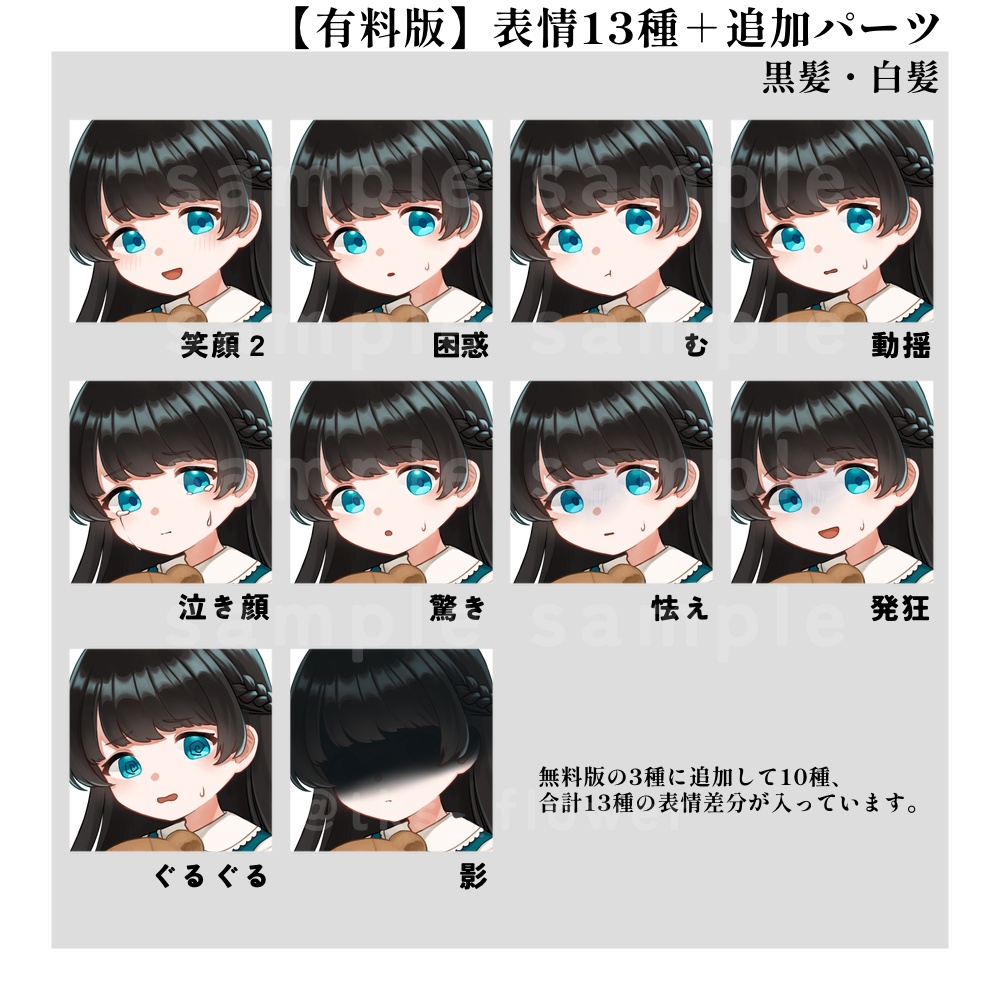 【無料/有料】立ち絵素材04_ぬいぐるみを持った少女