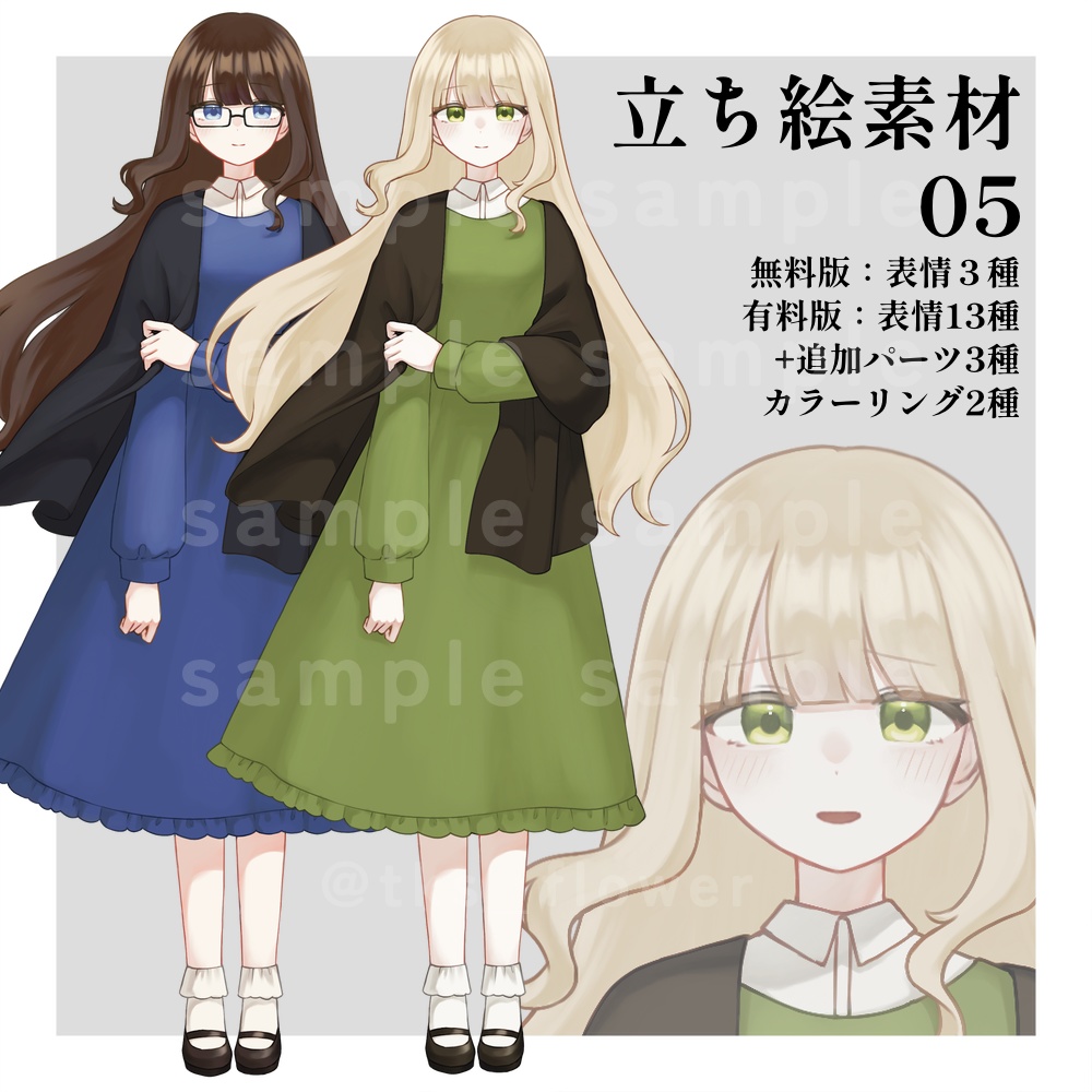 【無料/有料】立ち絵素材05_病弱な女性
