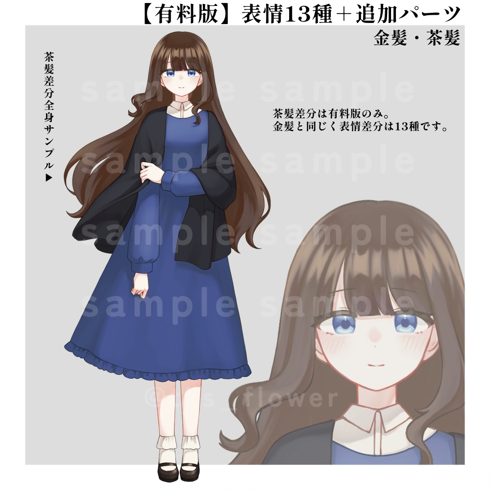 【無料/有料】立ち絵素材05_病弱な女性