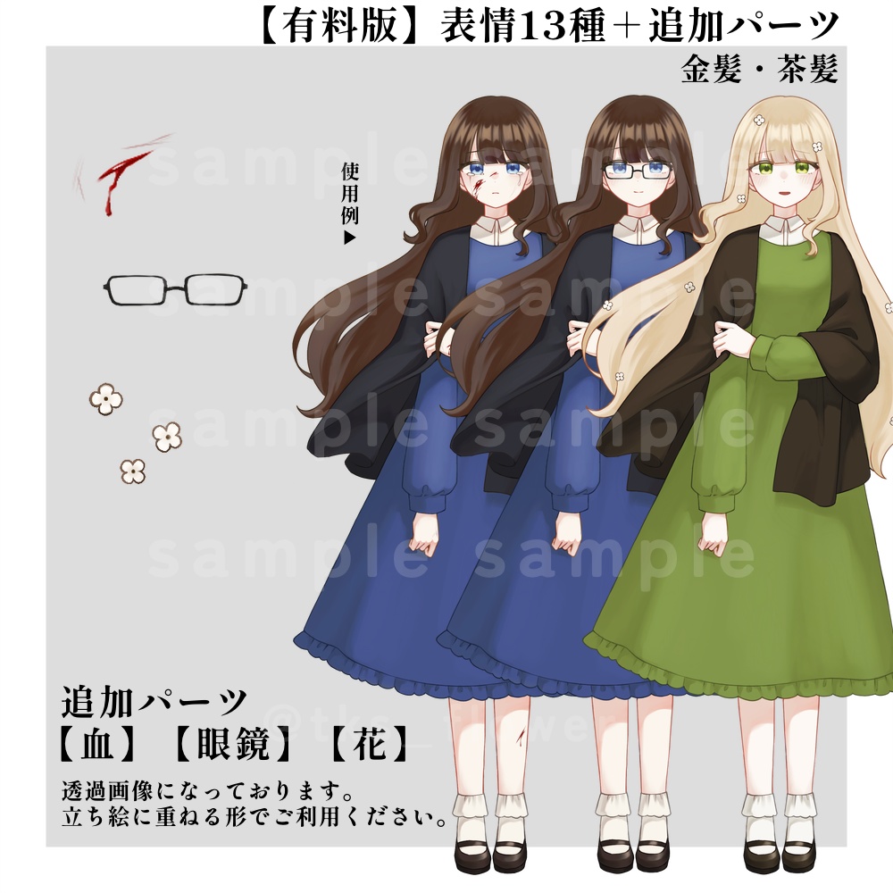 【無料/有料】立ち絵素材05_病弱な女性