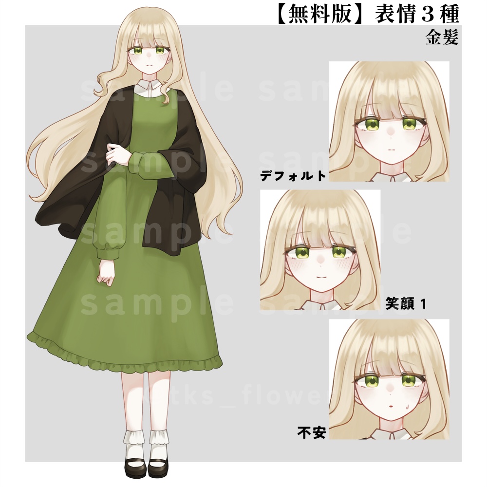 【無料/有料】立ち絵素材05_病弱な女性