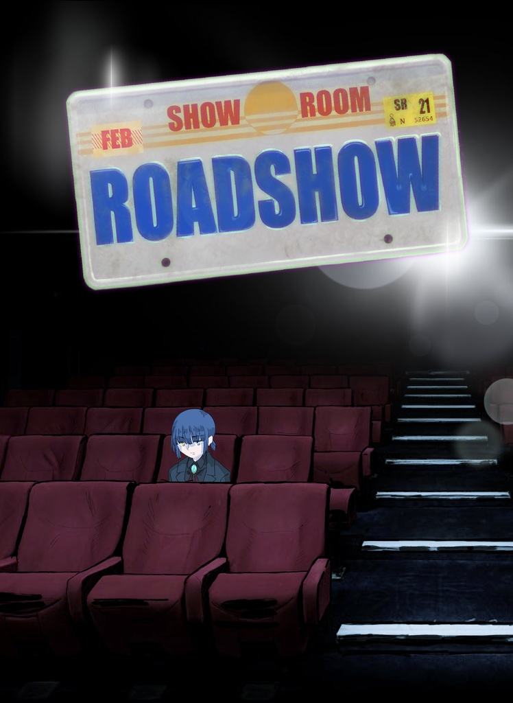 Showroom Roadshow  (会場頒布版)