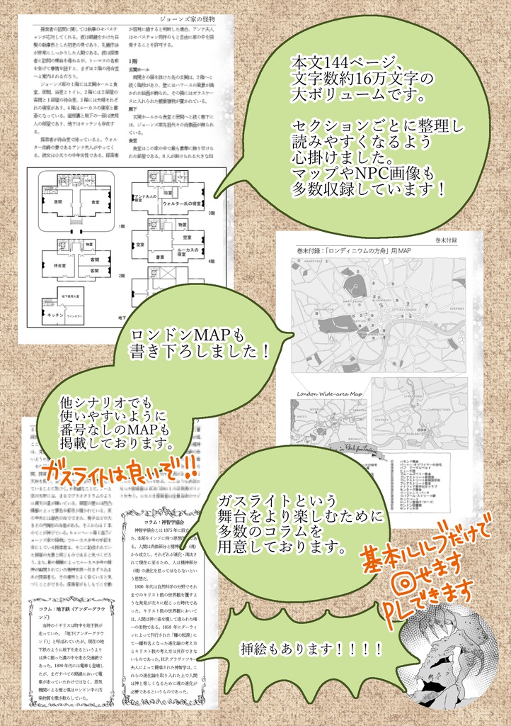 ロンディニウムの方舟