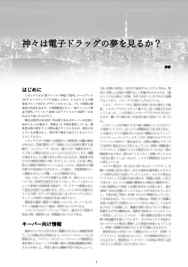 Japonism(2021年更新版)