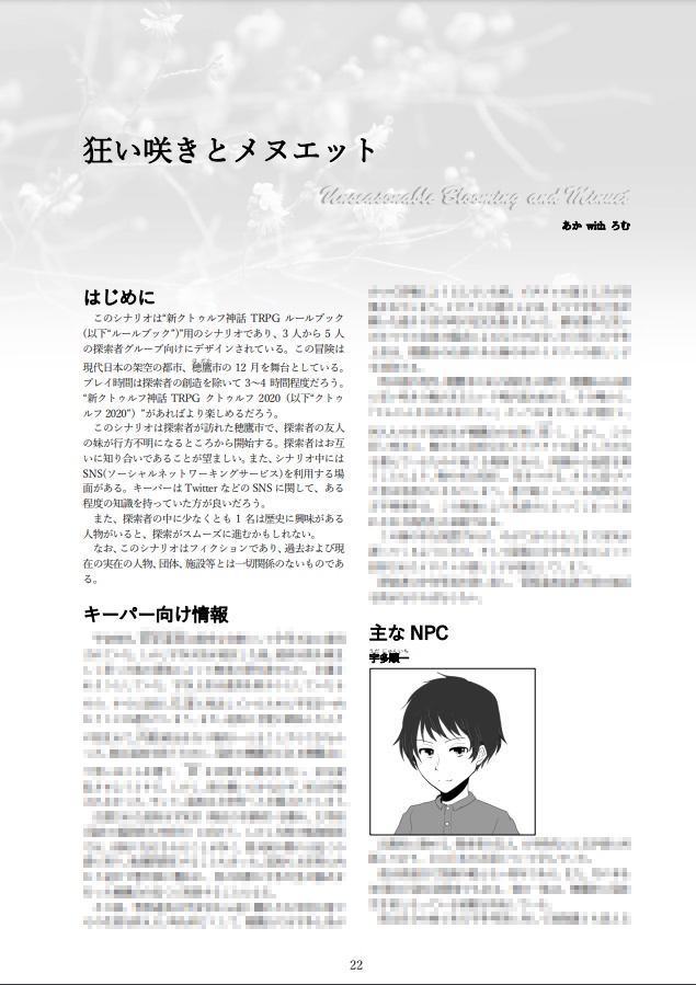 Japonism(2021年更新版)