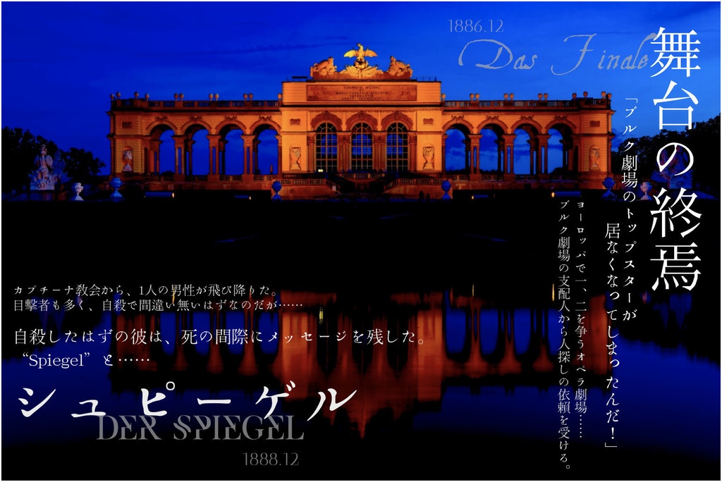 世紀末ウィーンの肖像