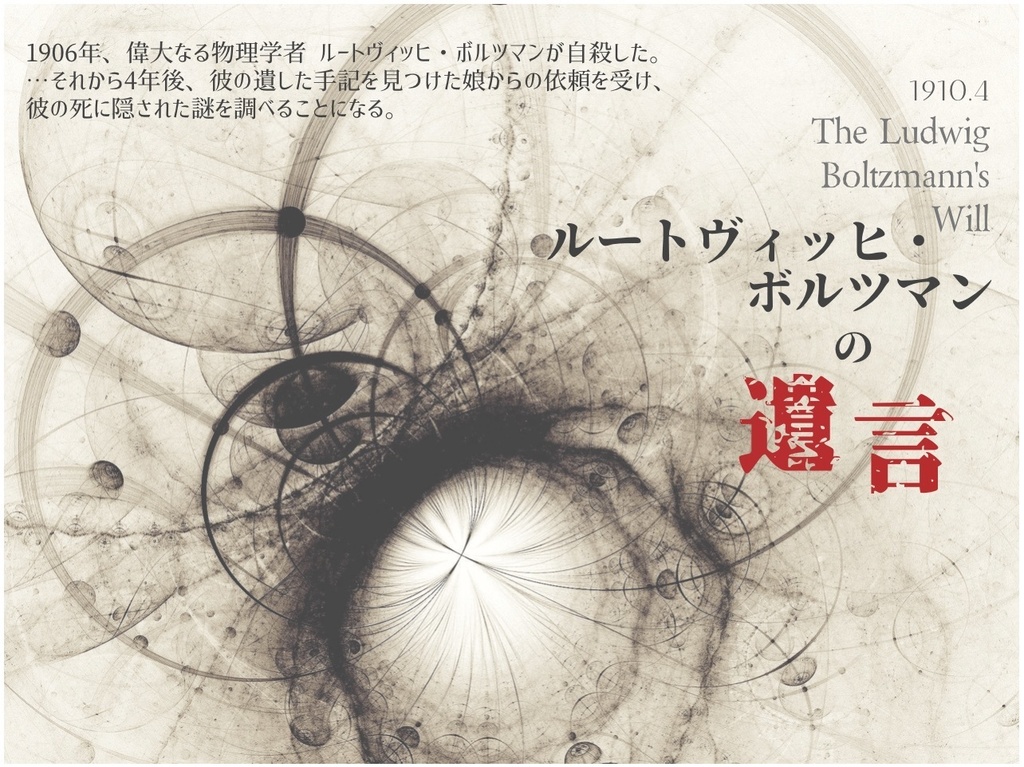 世紀末ウィーンの肖像