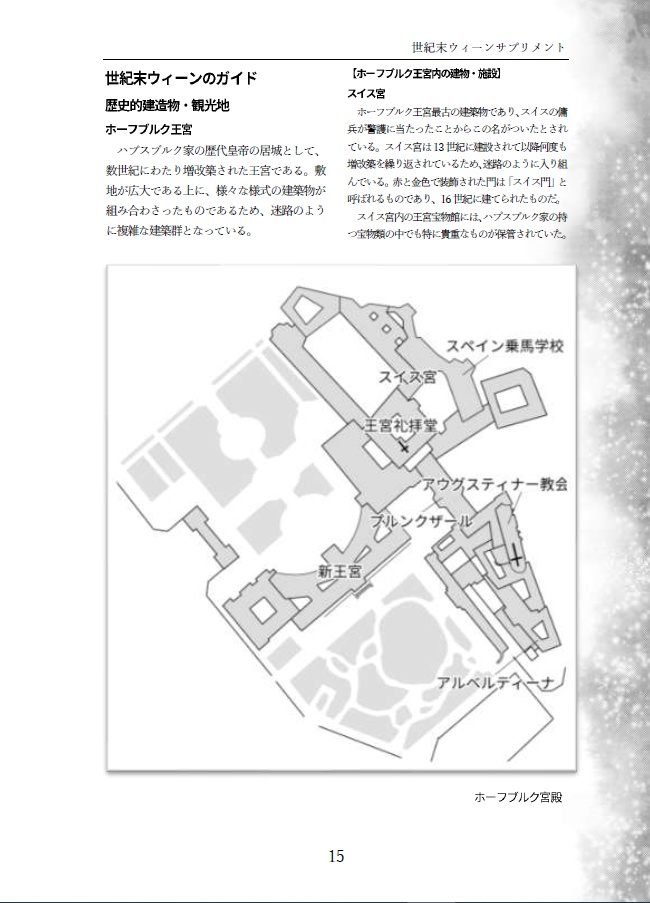 世紀末ウィーンの肖像