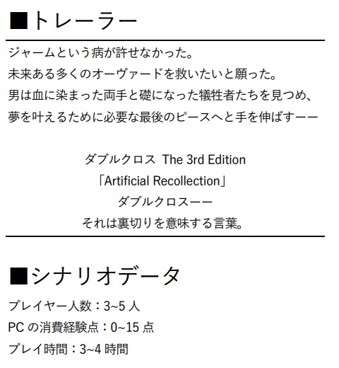 【DX3rd】Artificial Recollection SPLL:E113186