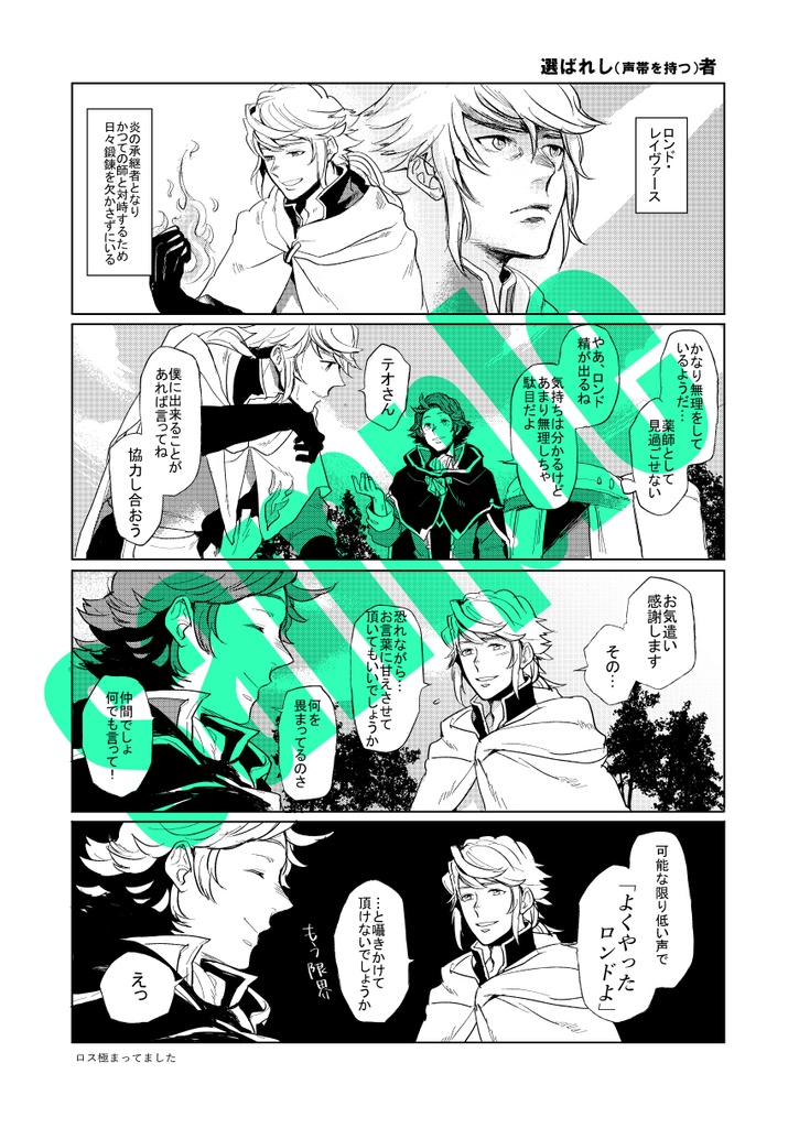 100SO910! 大陸の覇者・テオ中心再録集