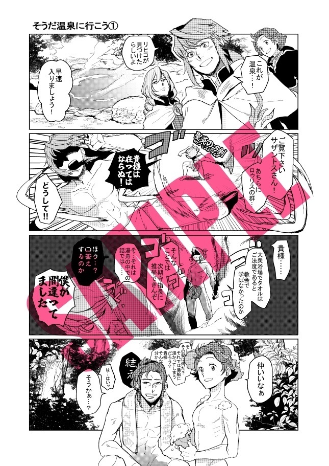 100SO910! 大陸の覇者・テオ中心再録集