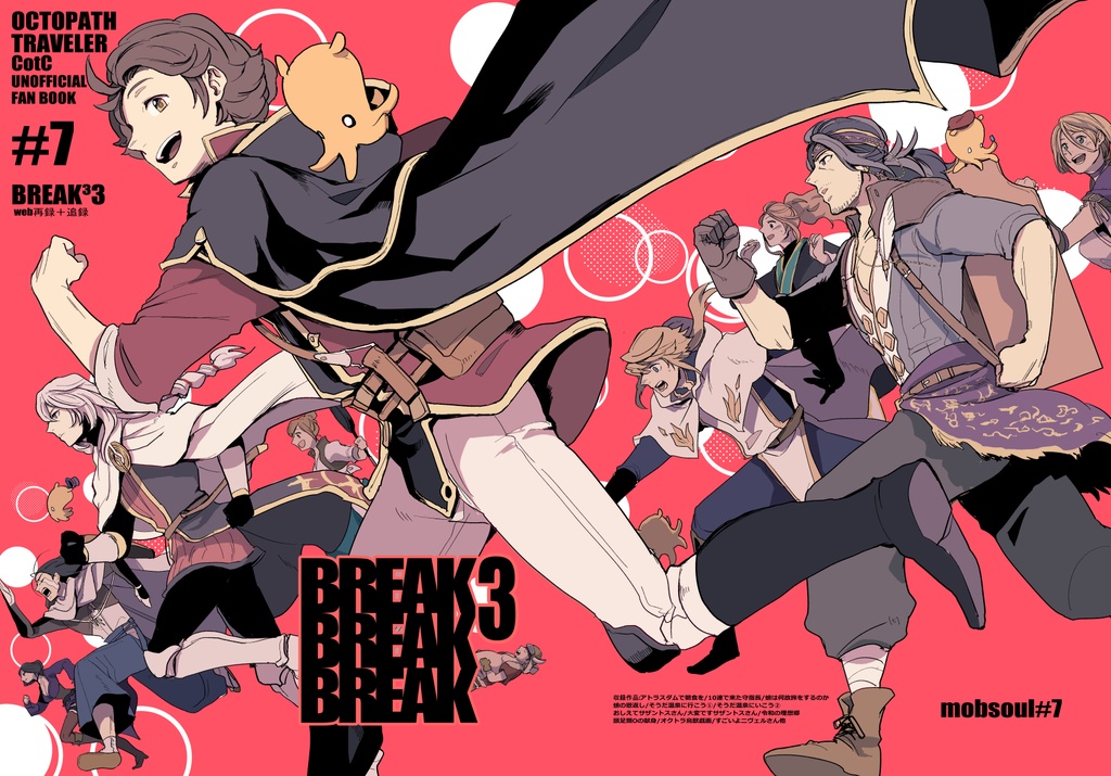 100SO910! 大陸の覇者・テオ中心再録集