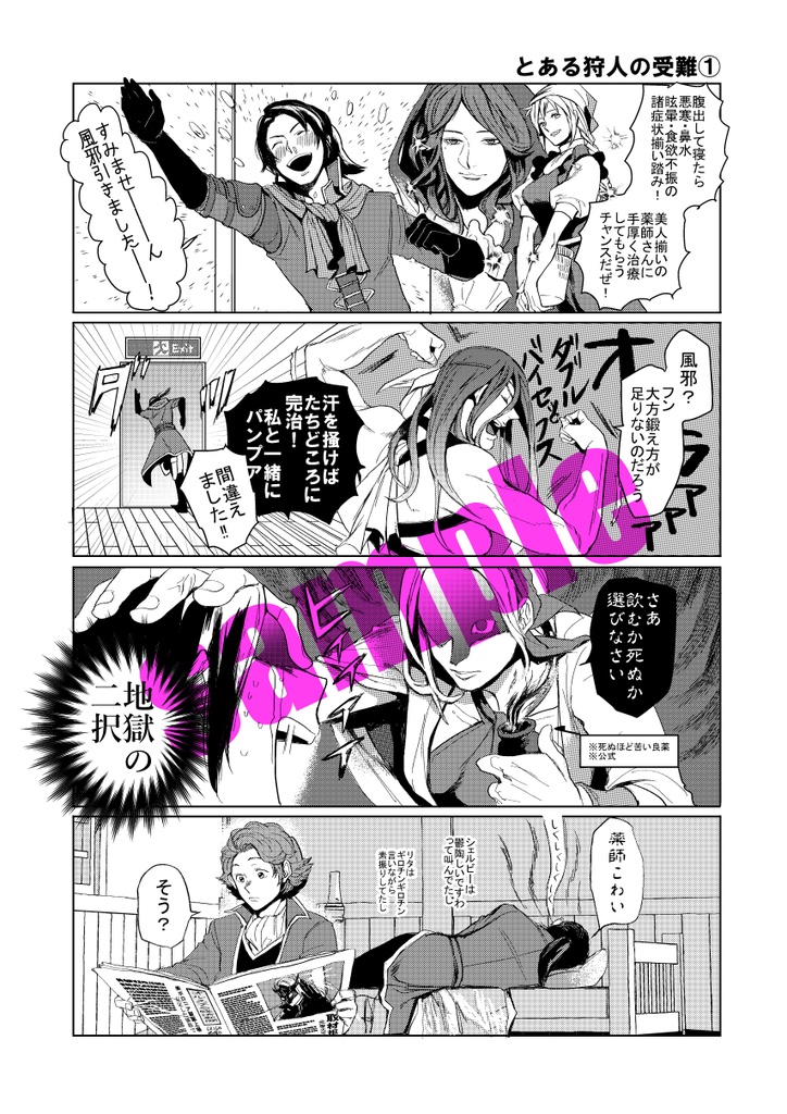 100SO910! 大陸の覇者・テオ中心再録集