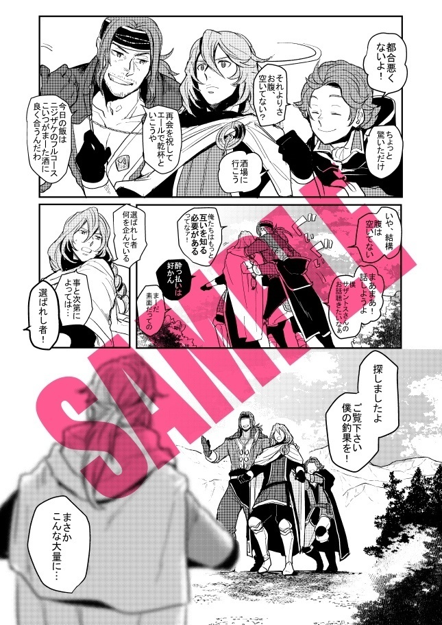 100SO910! 大陸の覇者・テオ中心再録集