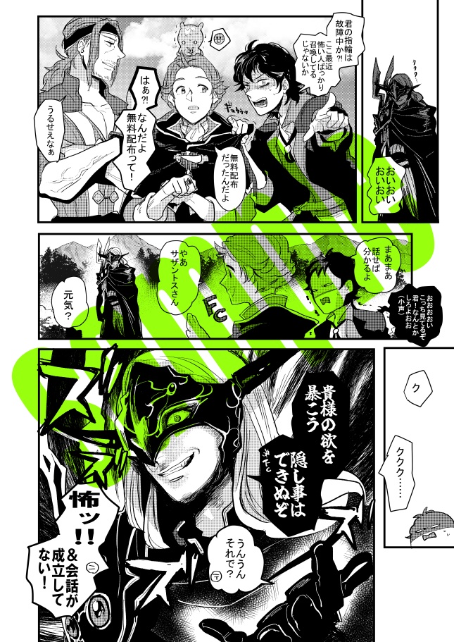 ところで余談ですが。