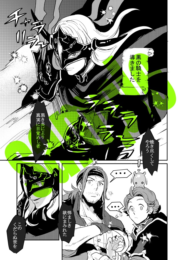 ところで余談ですが。