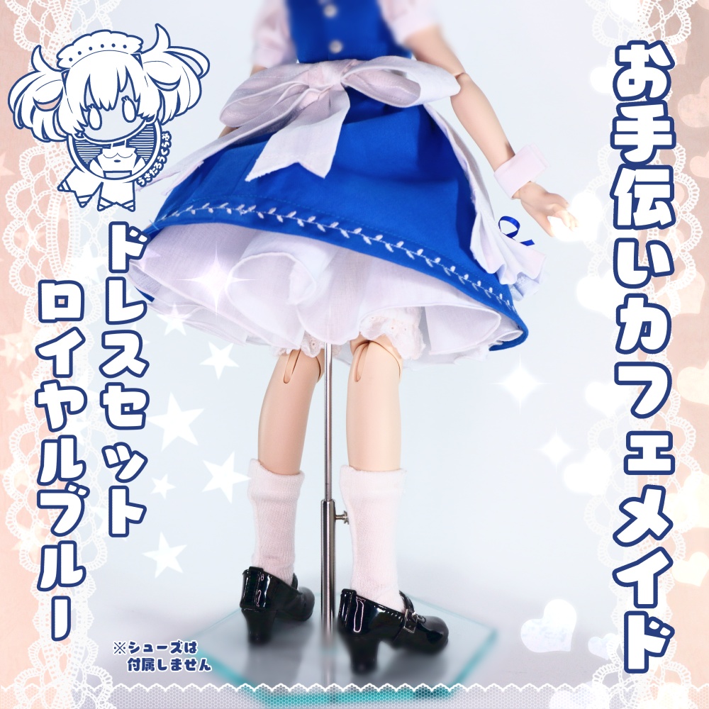 MDD S胸 お手伝いカフェメイド ドレスセット ロイヤルブルー