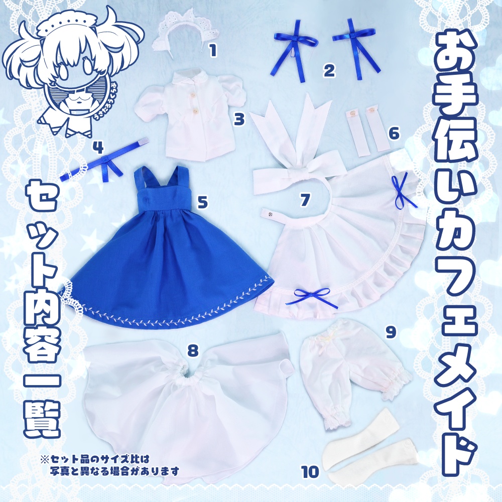 MDD S胸 お手伝いカフェメイド ドレスセット ロイヤルブルー