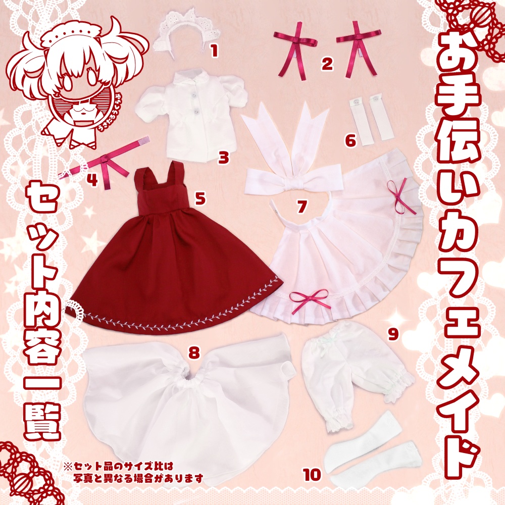 MDD S胸 お手伝いカフェメイド ドレスセット ワインレッド