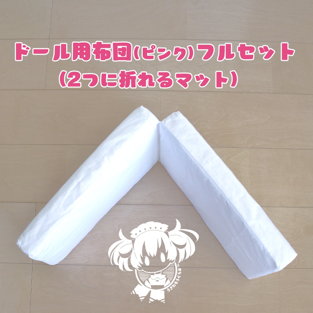 SD,DD,MDD他ドール用布団フルセット(ピンク)