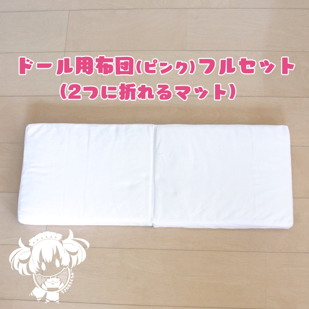 SD,DD,MDD他ドール用布団フルセット(ピンク)