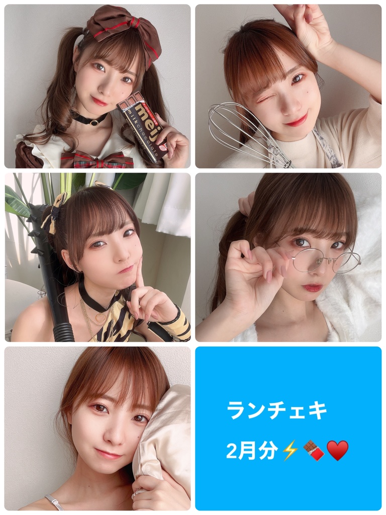 あぷ💎2月のランチェキセット⚡️🍫