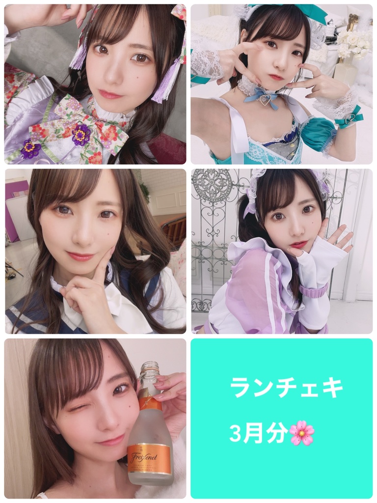 あぷのランチェキ🌸3月分