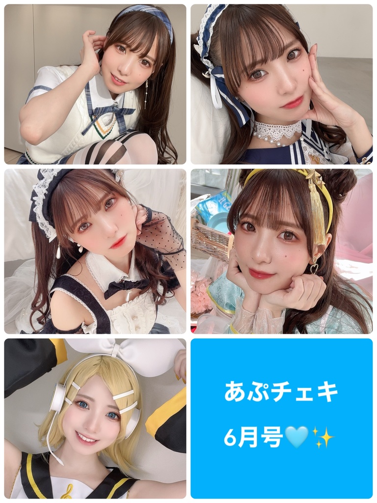 あぷのランチェキ🩵6月分