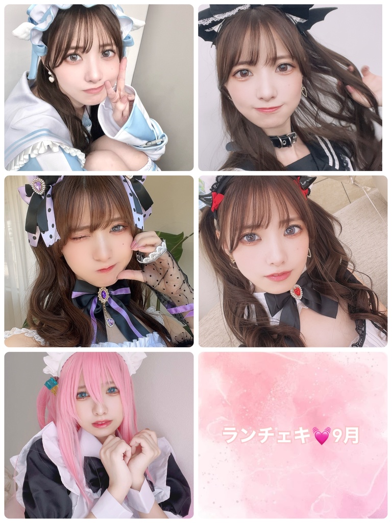 あぷのランチェキ💓9月号