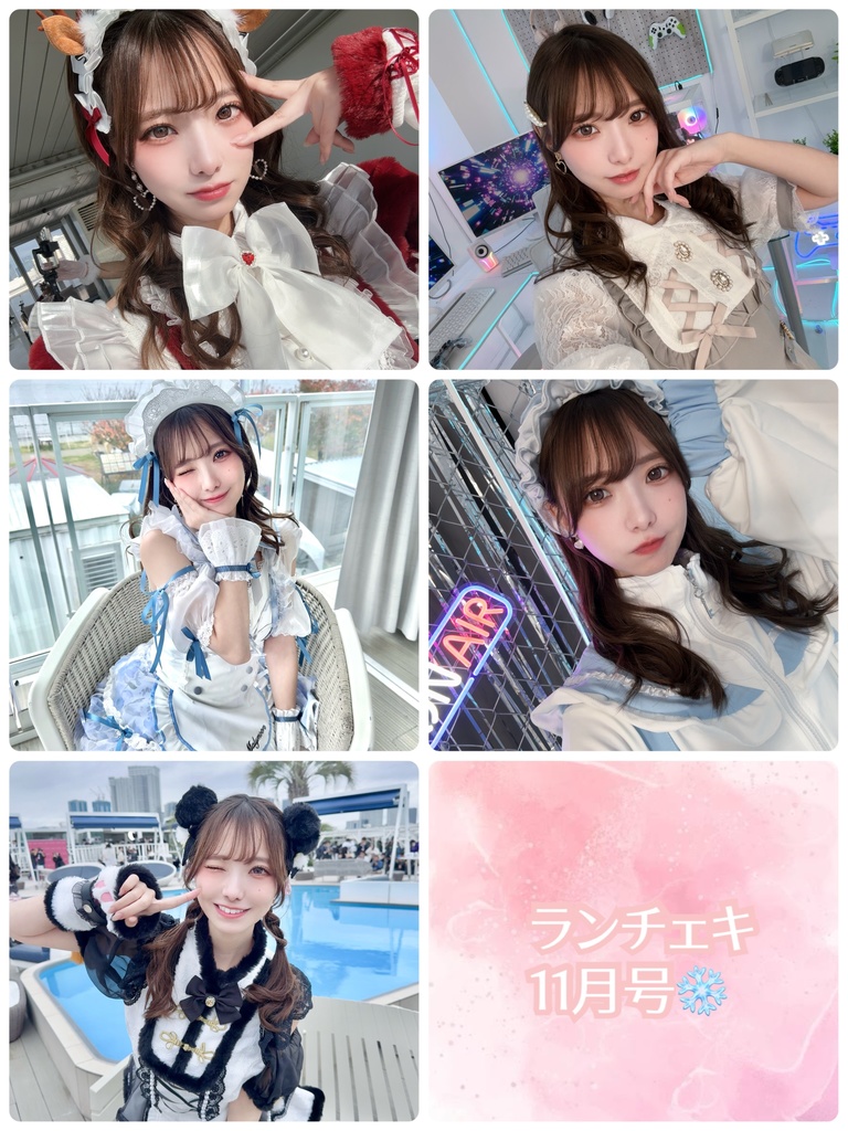 あぷのランチェキ❄️11月号