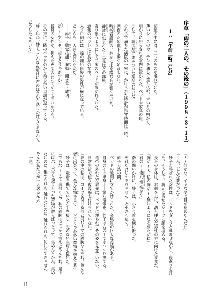 戦国都市NAGOYA 2014