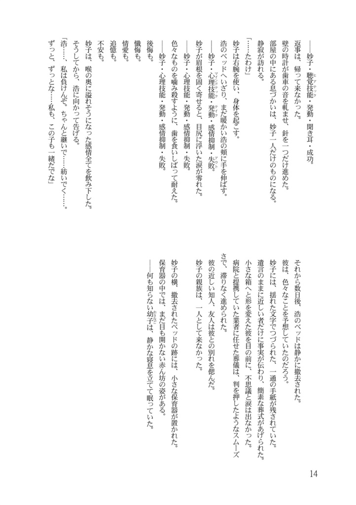 戦国都市NAGOYA 2014