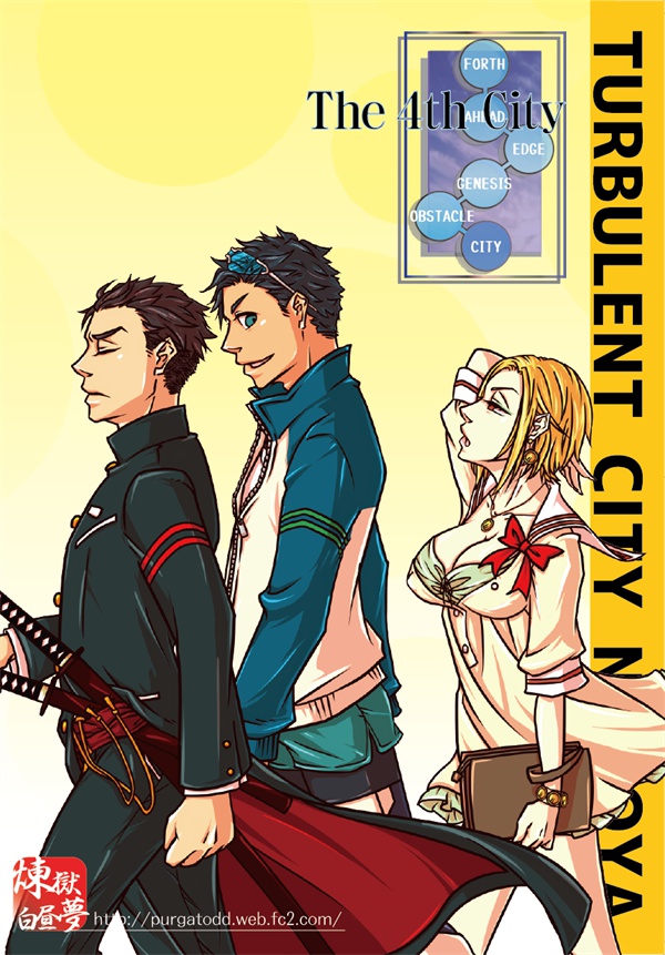 戦国都市NAGOYA 2014