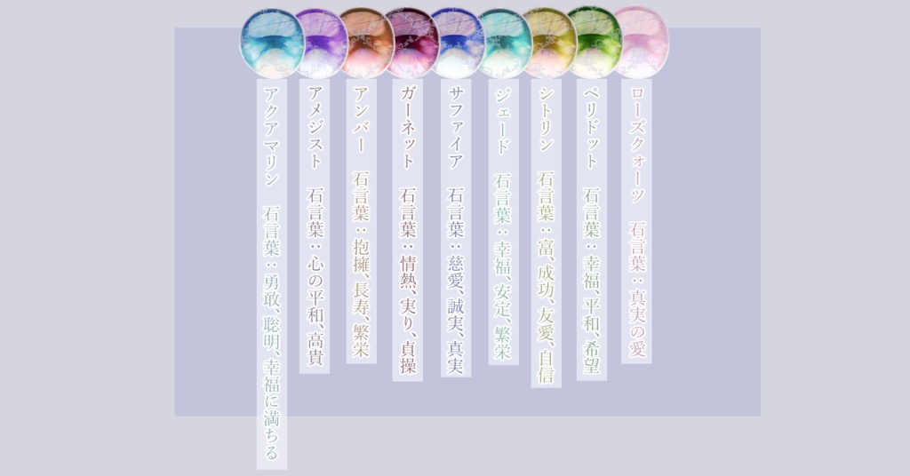 【ショコラ対応】宝石アイテクスチャ【おまけ:動く時計】