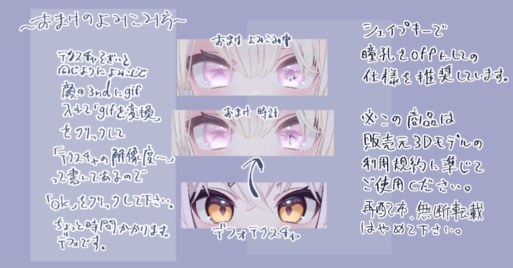 【ショコラ対応】宝石アイテクスチャ【おまけ:動く時計】